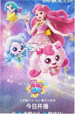 长征题材动画《翻开这一页》海报